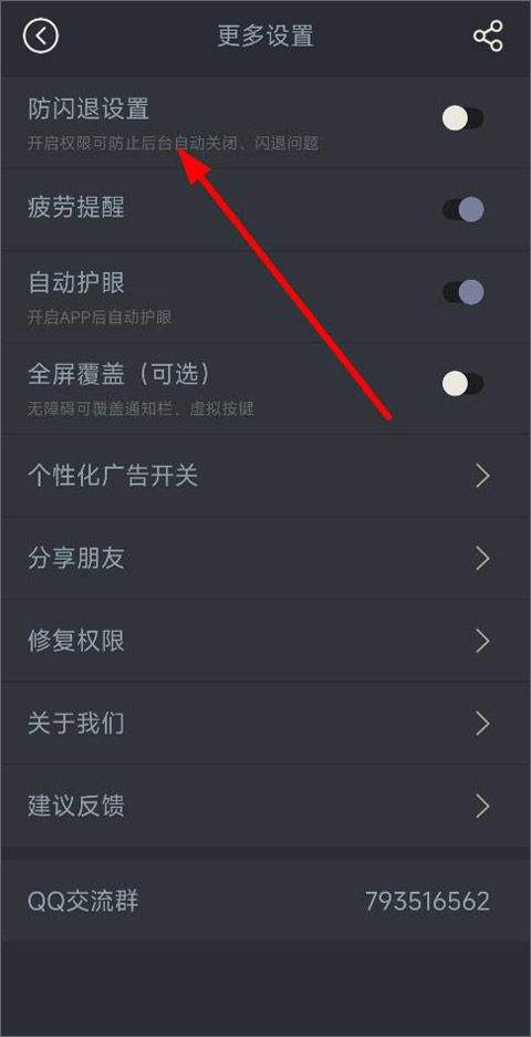 夜间护目镜app v1.6.2安卓版