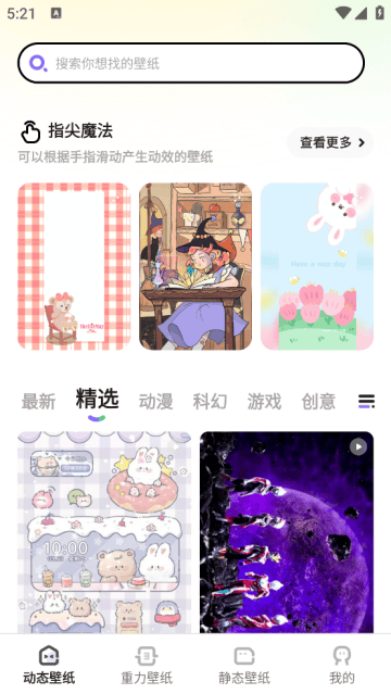 大众动态壁纸app 大众动态壁纸app