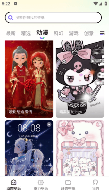 大众动态壁纸app 大众动态壁纸app