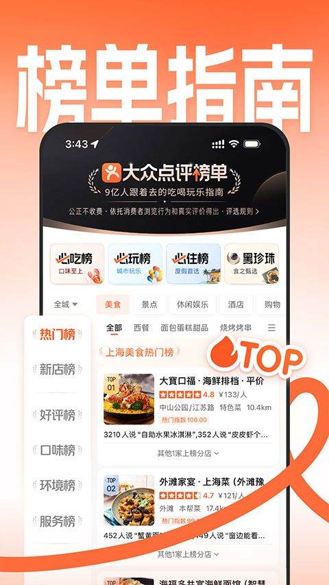 大众点评2026版本 v11.60.12安卓版