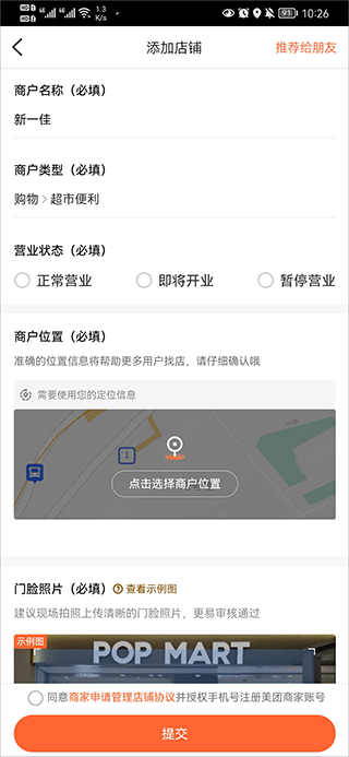 大众点评网app手机客户端 v11.61.3安卓版