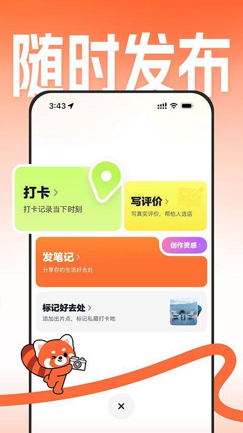大众点评网美食团购app v11.61.4安卓版