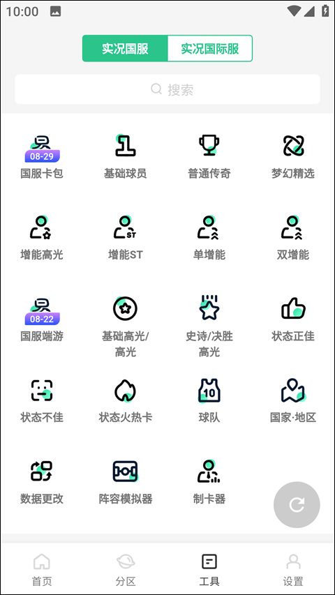 大众评球app v0.1.22安卓版