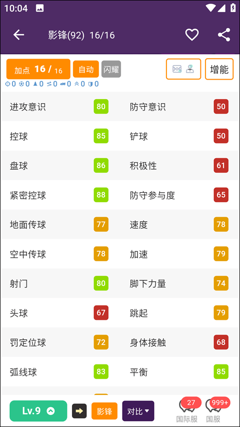 大众评球app v0.1.22安卓版