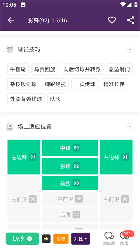 大众评球app v0.1.22安卓版