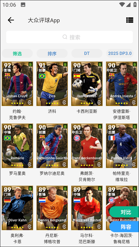 大众评球app v0.1.22安卓版