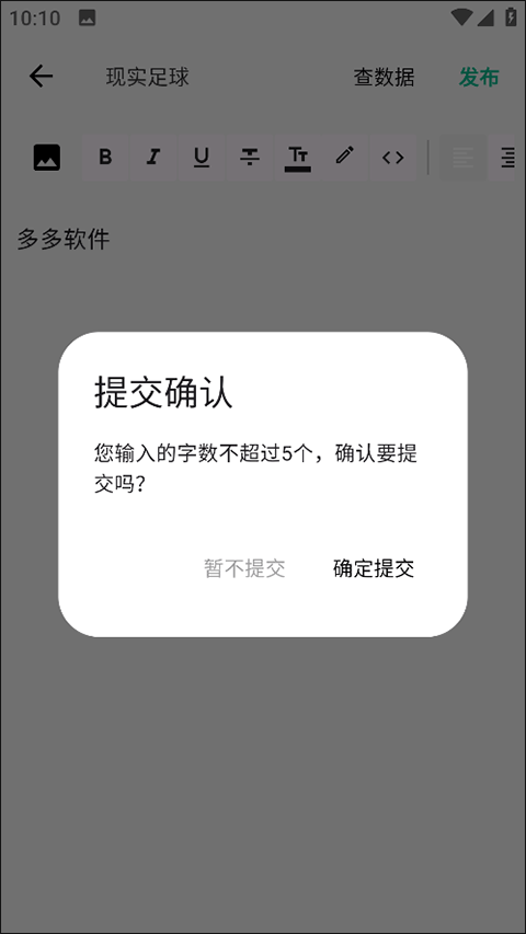 大众评球app v0.1.22安卓版