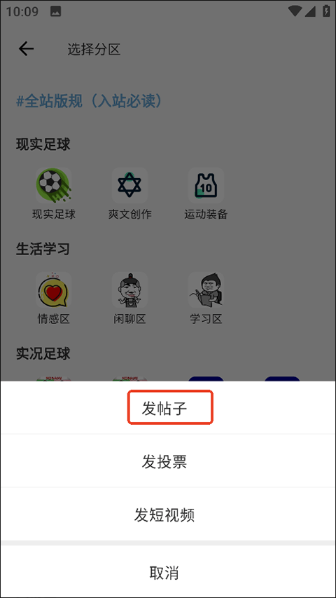 大众评球app v0.1.22安卓版