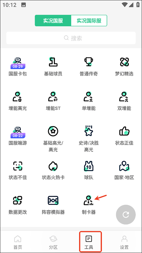 大众评球app v0.1.22安卓版