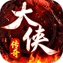 大侠2手游 v1.0.3安卓版