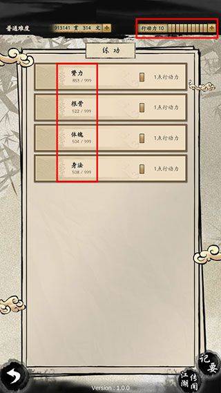 大侠式人生2开放江湖最新版 v1.0.6安卓版