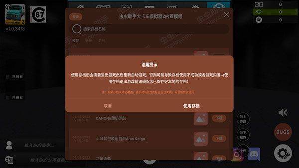 大卡车模拟器2汉化版 v1.0.36f25安卓版