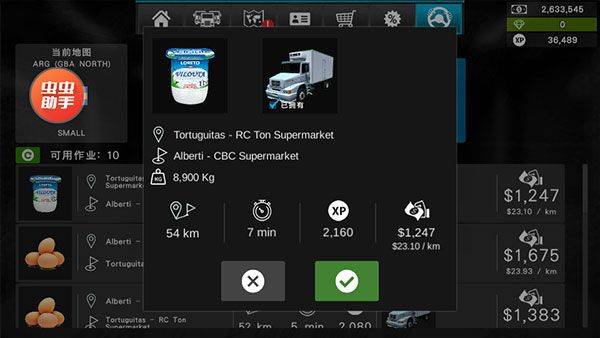 大卡车模拟器2汉化版 v1.0.36f25安卓版