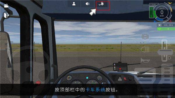 大卡车模拟器2汉化版 v1.0.36f25安卓版