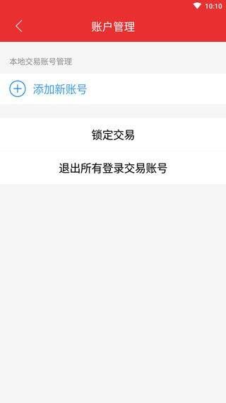 大同证券同花顺手机版 v10.02.02安卓版
