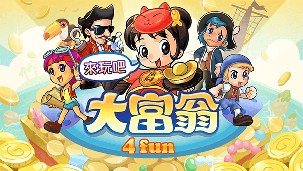 大富翁4经典移植手机版 v8.4