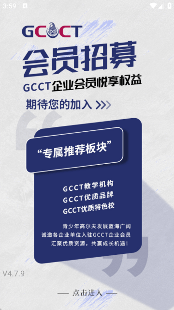 大正高尔夫app下载 大正高尔夫app下载