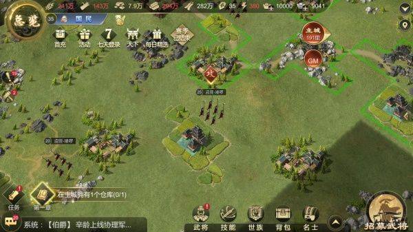 大秦帝国之帝国烽烟官方版 v14.1.0安卓版