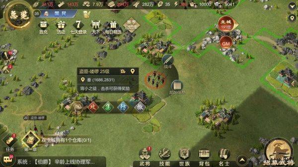 大秦帝国之帝国烽烟官方版 v14.1.0安卓版