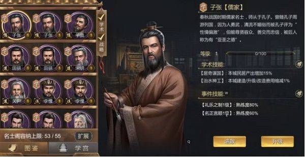 大秦帝国之帝国烽烟官方版 v14.1.0安卓版