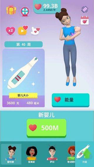 大肚很忙孕妇模拟游戏 v3.2.9安卓版