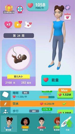 大肚很忙孕妇模拟游戏 v3.2.9安卓版