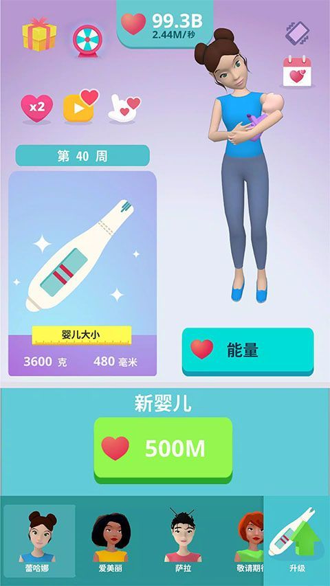 大肚很忙孕妇模拟游戏 v3.2.9安卓版