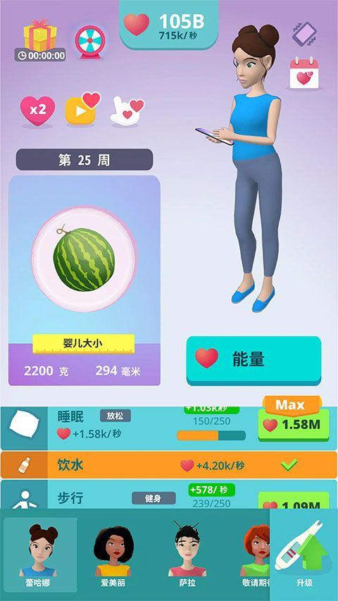 大肚很忙孕妇模拟游戏 v3.2.9安卓版