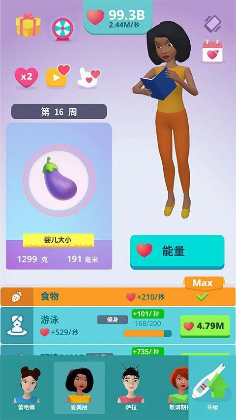 大肚很忙孕妇模拟游戏 v3.2.9安卓版