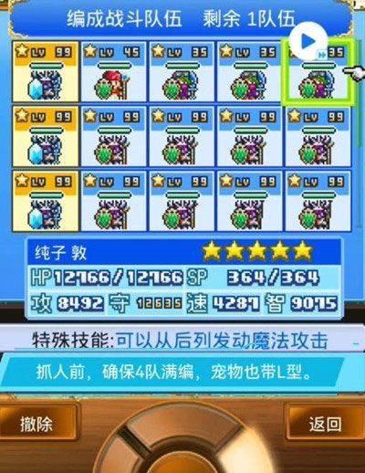大航海探险物语无限奖牌版下载 v123 安卓版 宠物孵化攻略3