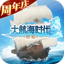 大航海时代传说官方正版 v1.14.2.18安卓版