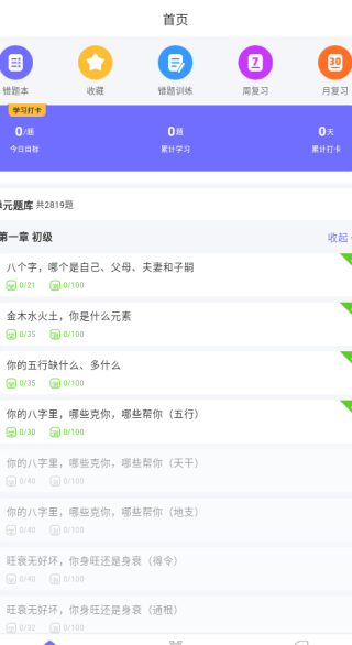 大蒜自学app下载 大蒜自学app下载