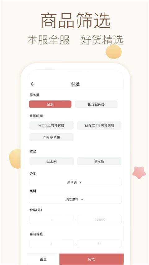 大话西游2藏宝阁经典版app v5.89.0安卓版