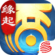 大话西游归来缘起服手游官方正版v1.1.904 最新版