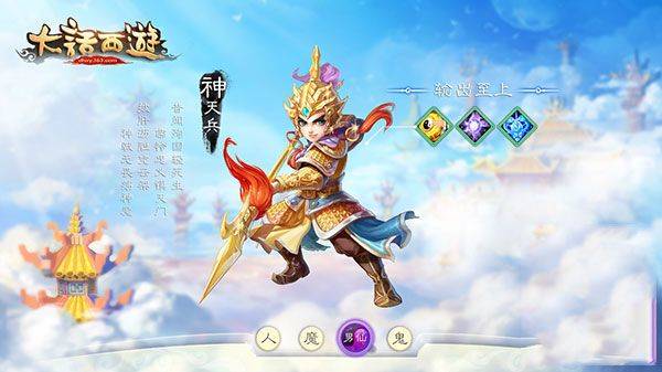 大话西游怀旧版手机版 v2.1.447安卓版