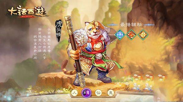 大话西游怀旧版手机版 v2.1.447安卓版