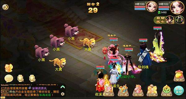 大话西游手游2026最新版 v2.1.447安卓版