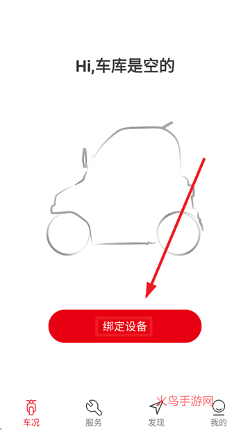 大阳E行 app下载