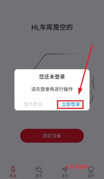 大阳E行 app下载