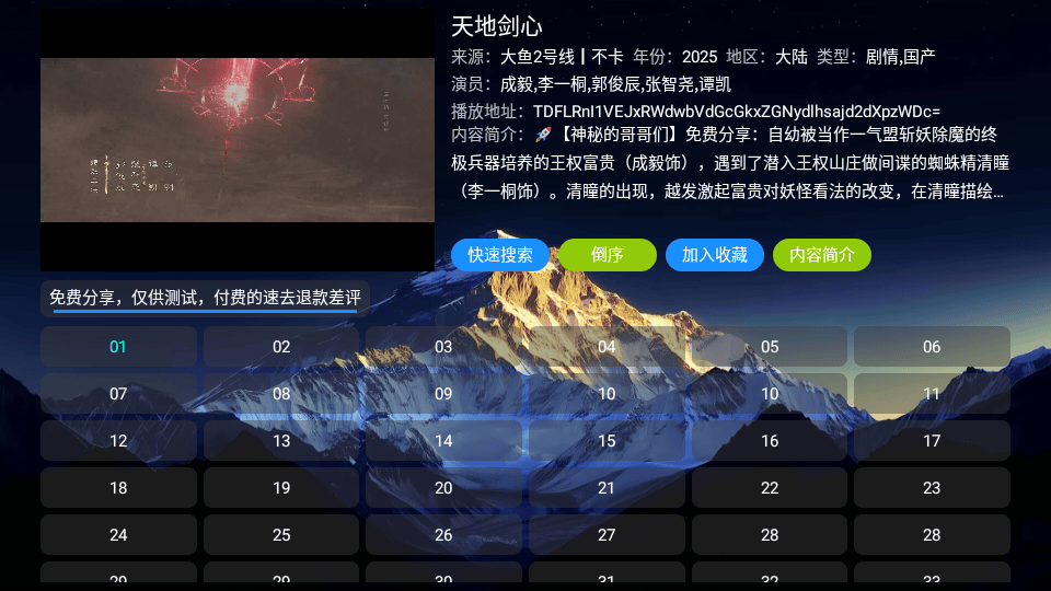 大鱼影仓
