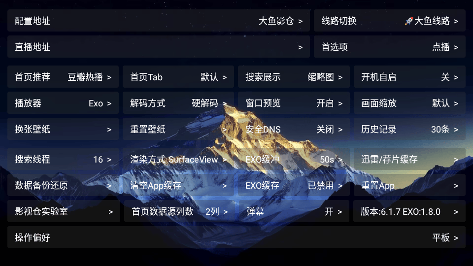 大鱼影仓