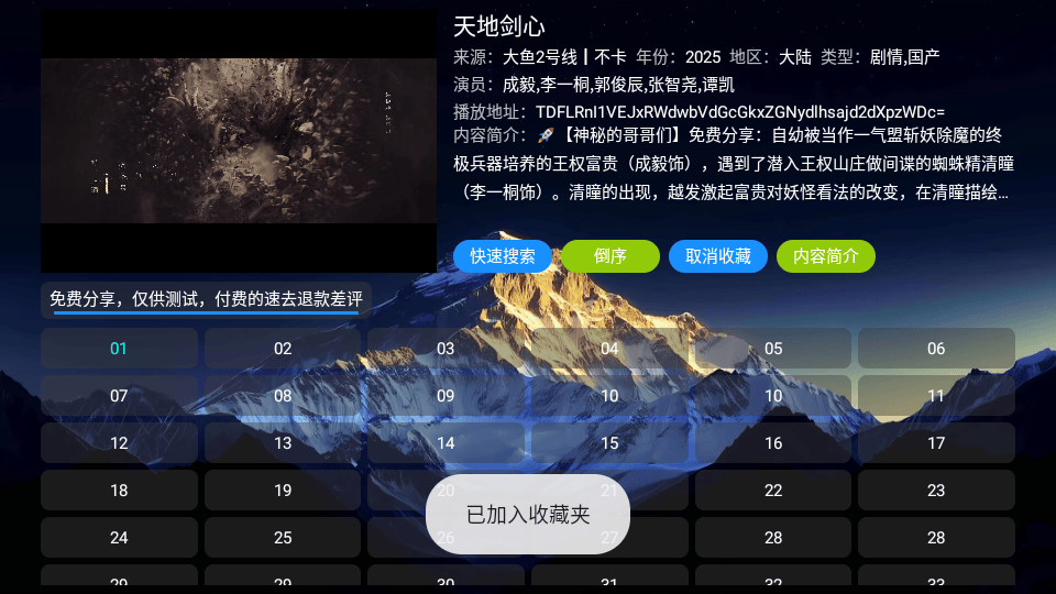 大鱼影仓