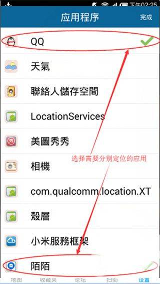 天下游虚拟位置软件 v13.4.03安卓版