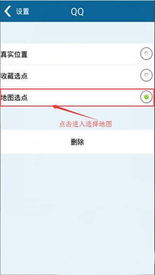 天下游虚拟位置软件 v13.4.03安卓版
