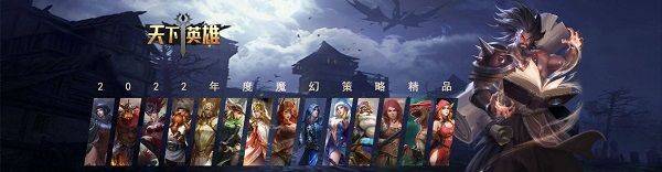 天下英雄手游 v1.90.0830安卓版