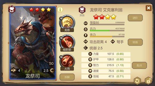 天下英雄手游 v1.90.0830安卓版