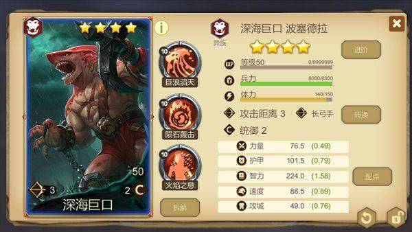 天下英雄手游 v1.90.0830安卓版
