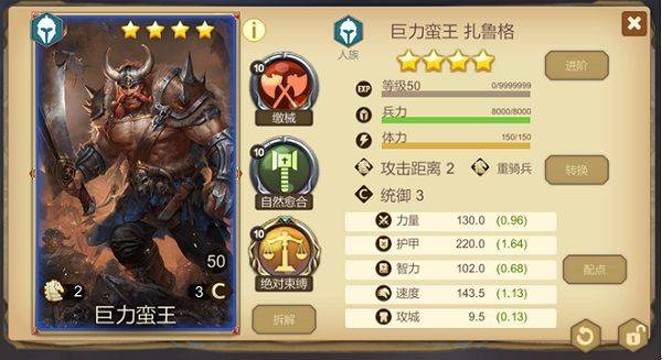 天下英雄手游 v1.90.0830安卓版