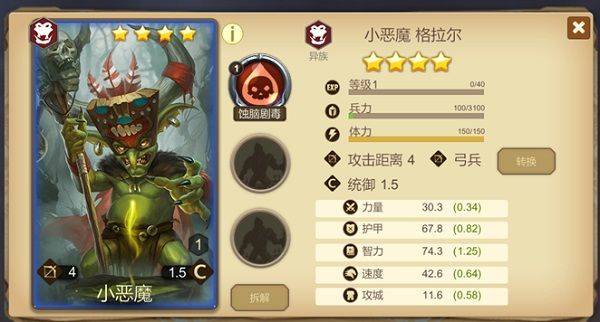 天下英雄手游 v1.90.0830安卓版
