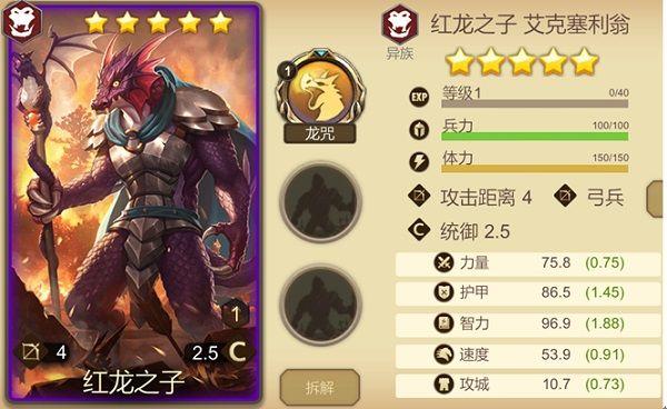 天下英雄手游 v1.90.0830安卓版